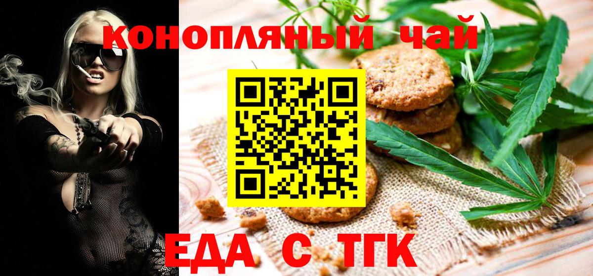 Гуково  Cannafood марихуана  Вход с VPN 