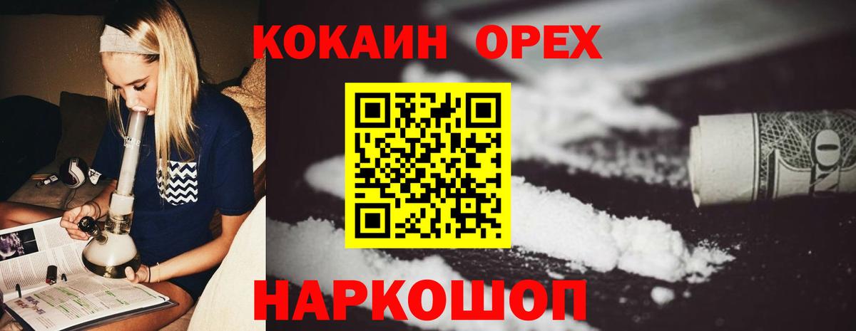 COCAIN VHQ  Cocaine Эквадор  Вход с VPN  Гуково 