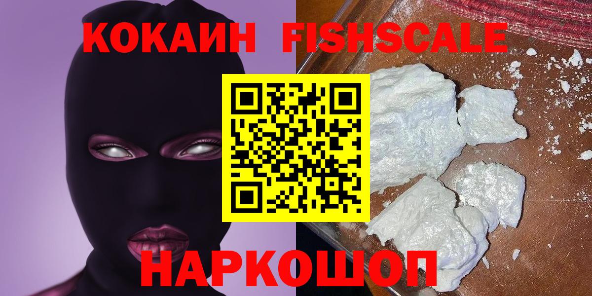 Кокаин Перу Гуково