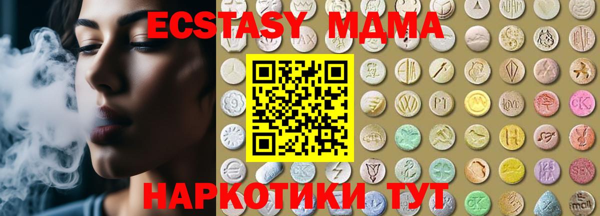 Экстази 280 MDMA Гуково