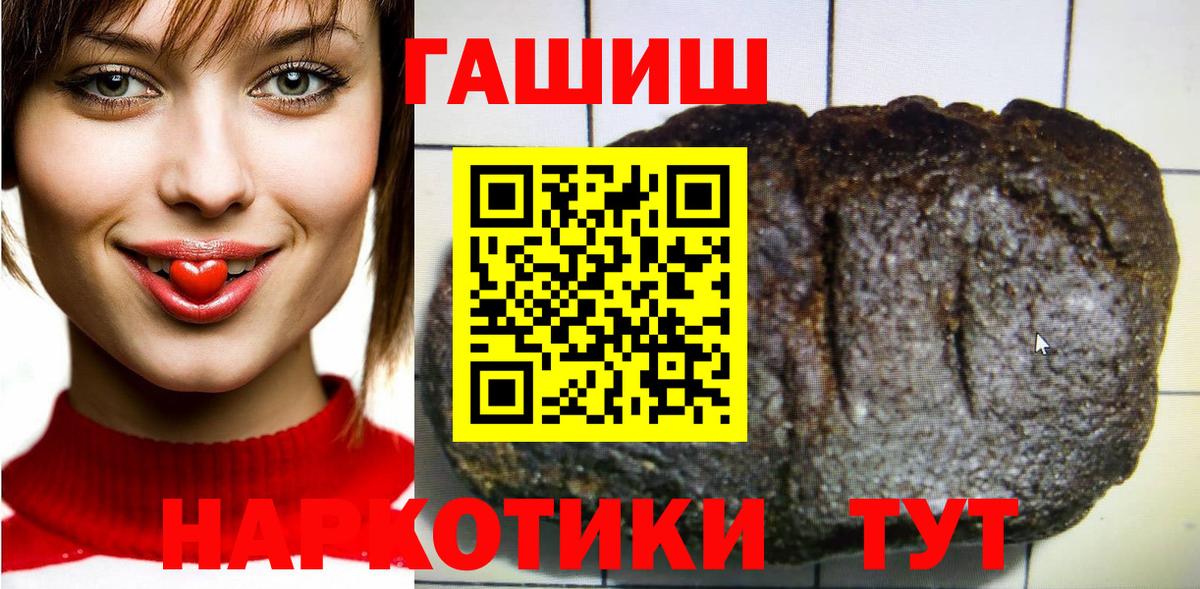 Гуково  ГАШ hashish  ГАШИШ  ГАШ hashish  Вход с VPN 