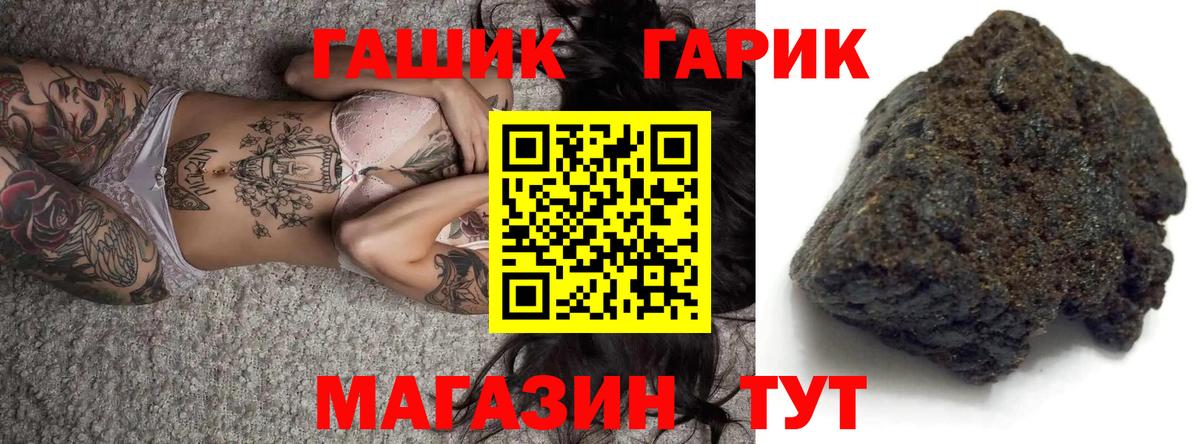 ГАШ Premium Гуково