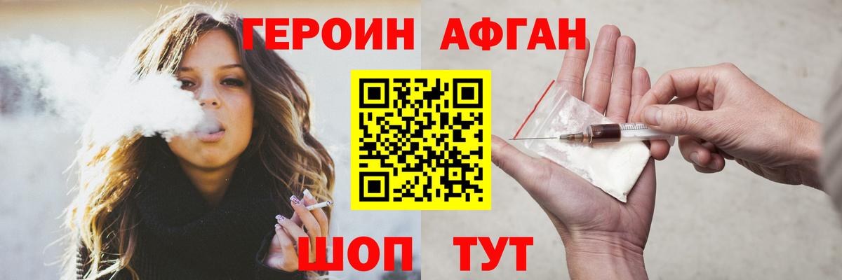 Гуково  Героин  Вход с VPN  ГЕРОИН афганец 