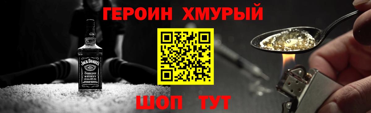 Героин гречка Гуково