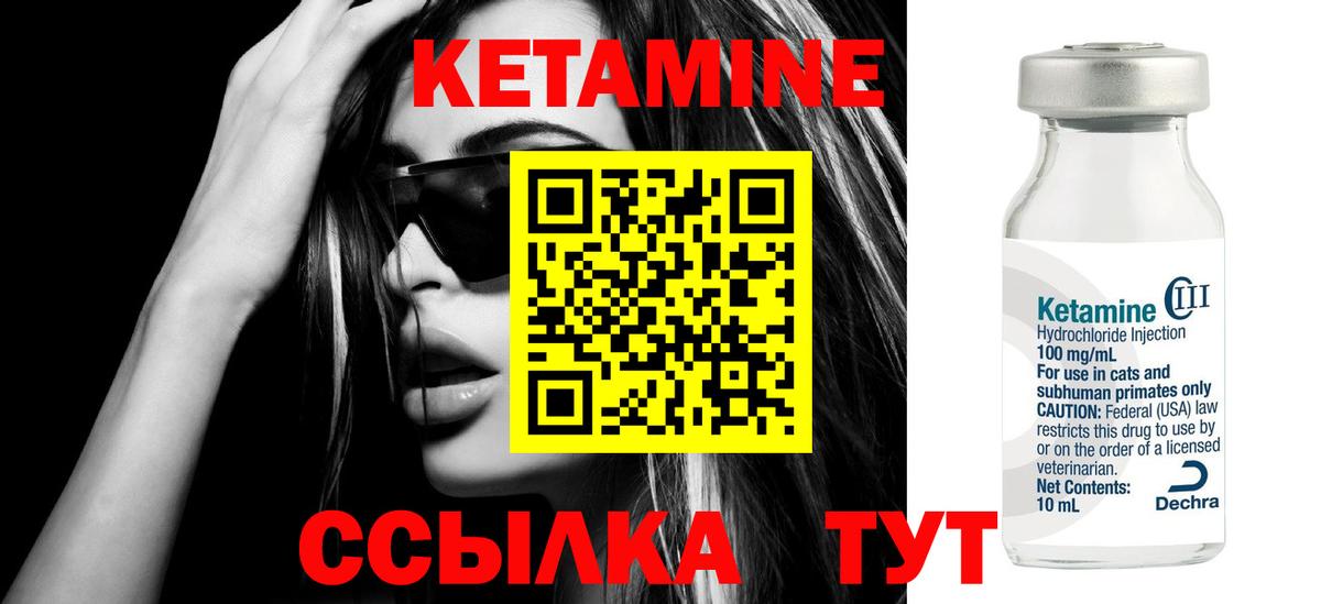 КЕТАМИН ketamine  kraken как войти  Гуково  Вход с VPN  Кетамин VHQ 