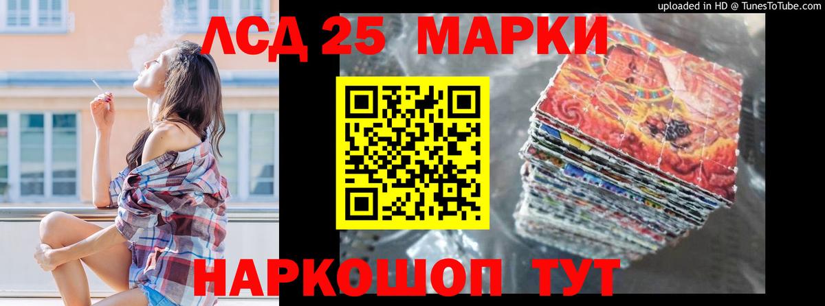 ЛСД экстази кислота  ЛСД экстази кислота  Вход с VPN  Гуково 