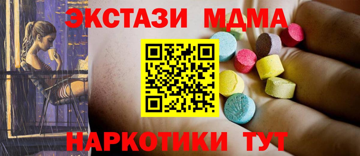 МДМА молли  Вход с VPN  MDMA crystal  MDMA  Гуково 