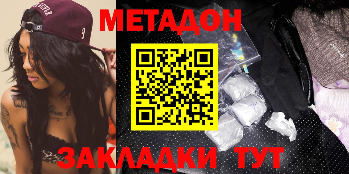Гуково  Метадон VHQ  это формула  Вход с VPN 
