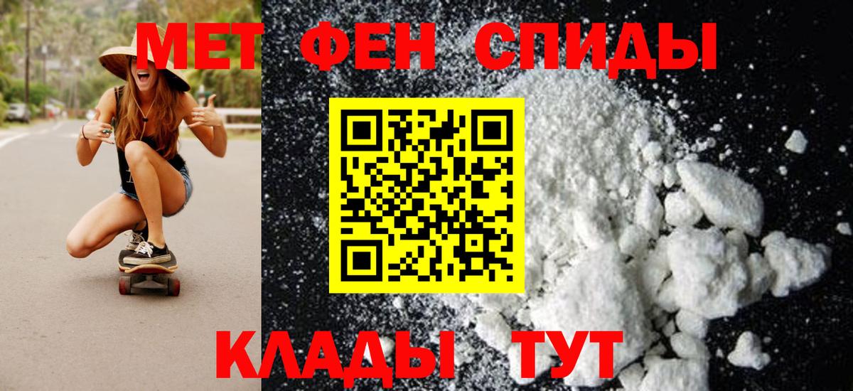 Метамфетамин витя  Вход с VPN  Гуково 