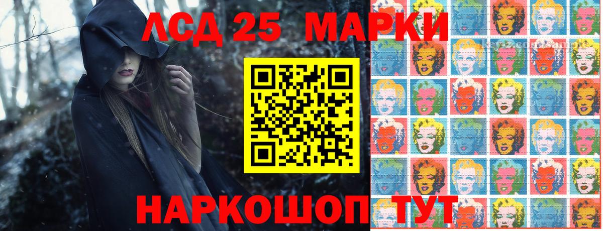 Марки NBOMe 1,8мг Гуково