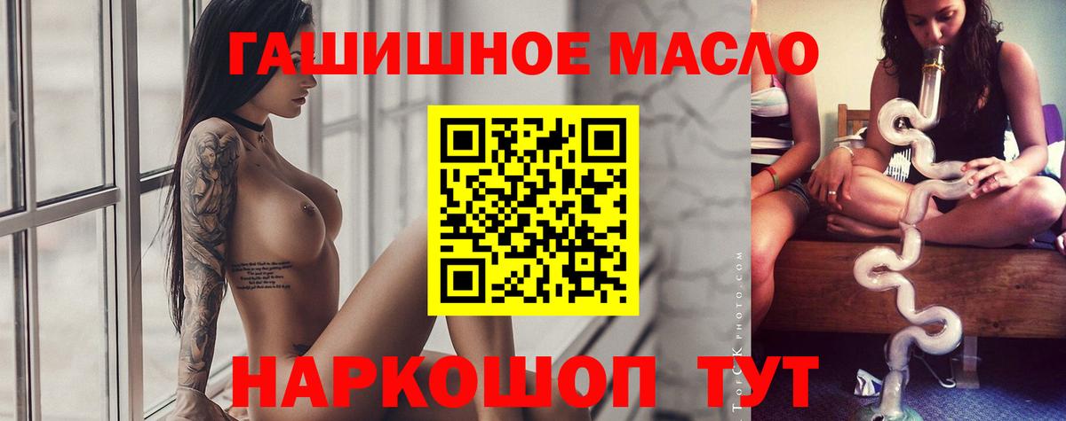Гуково  мега зеркало  Дистиллят ТГК концентрат  Вход с VPN  Дистиллят ТГК вейп с тгк 